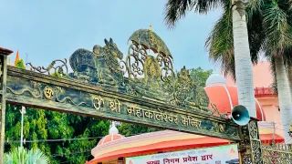 Ujjain Travel Guide
